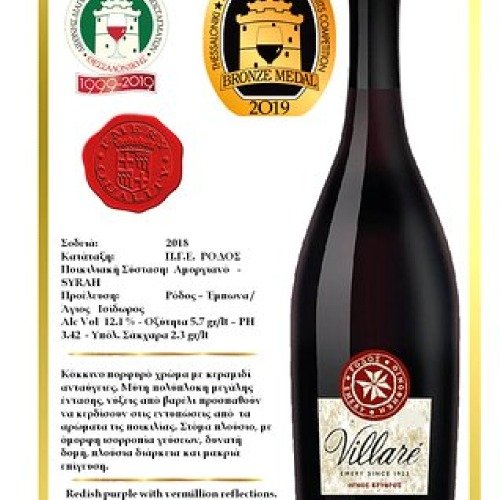 Villare Λευκό Ξηρό 750ml — Έμερυ Ρόδου